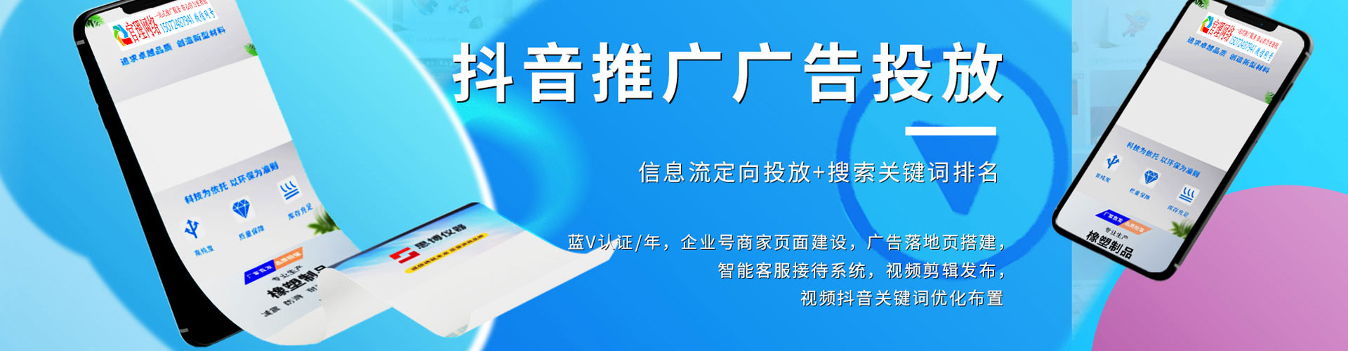 丹巴信息流运营